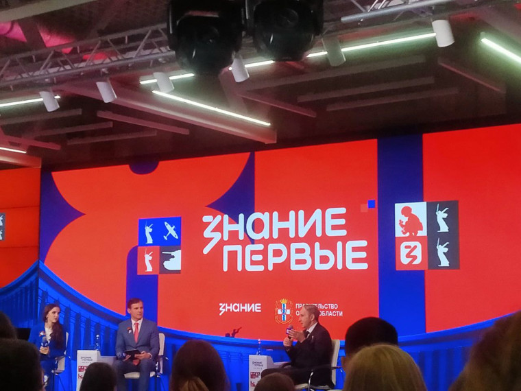 Участие в марафоне "Знание. Первые".