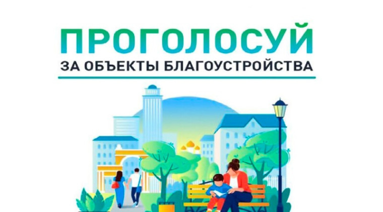 Благоустройство в 2026 году.