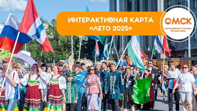 Интерактивная карта.