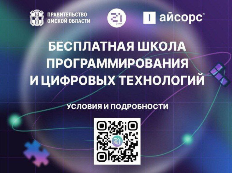 Школа обучения IT.